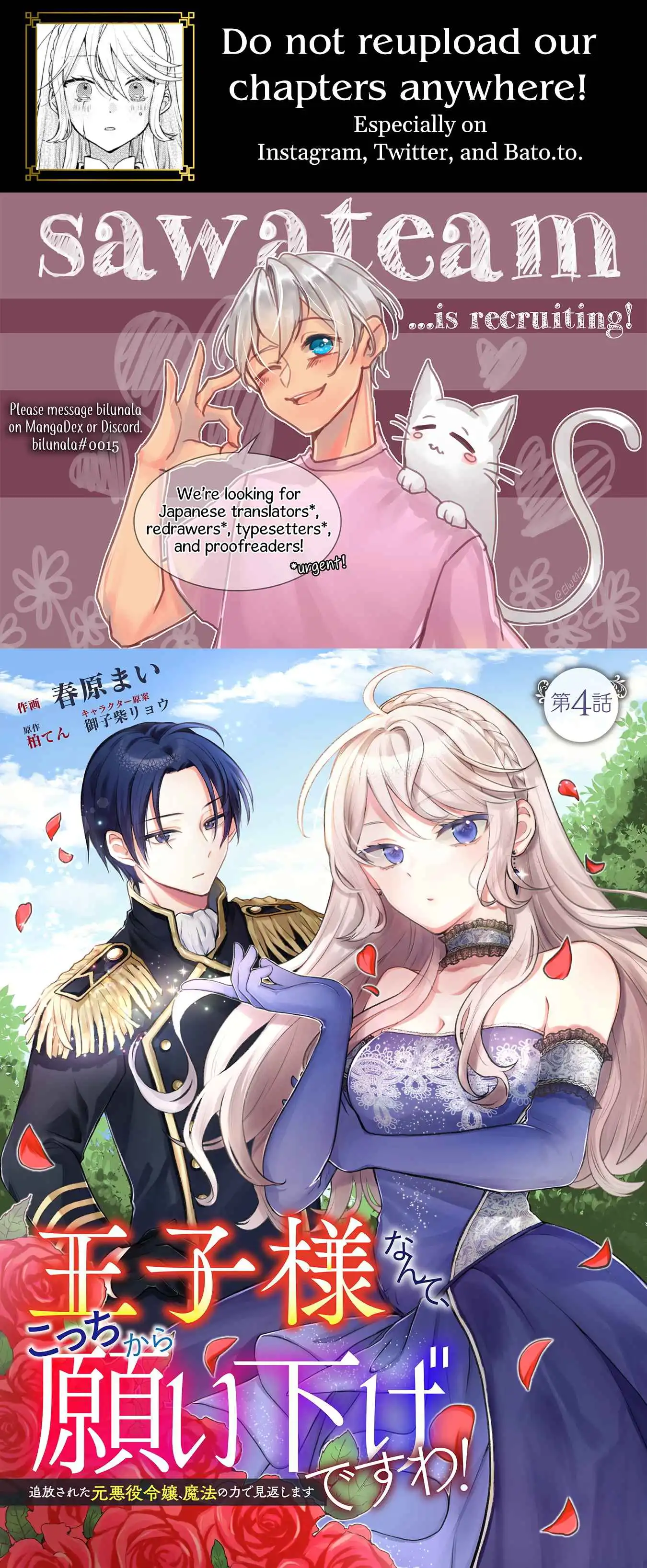 I wouldn't date a prince even if you asked! The banished villainess will start over with the power of magic~ Chapter 4 1